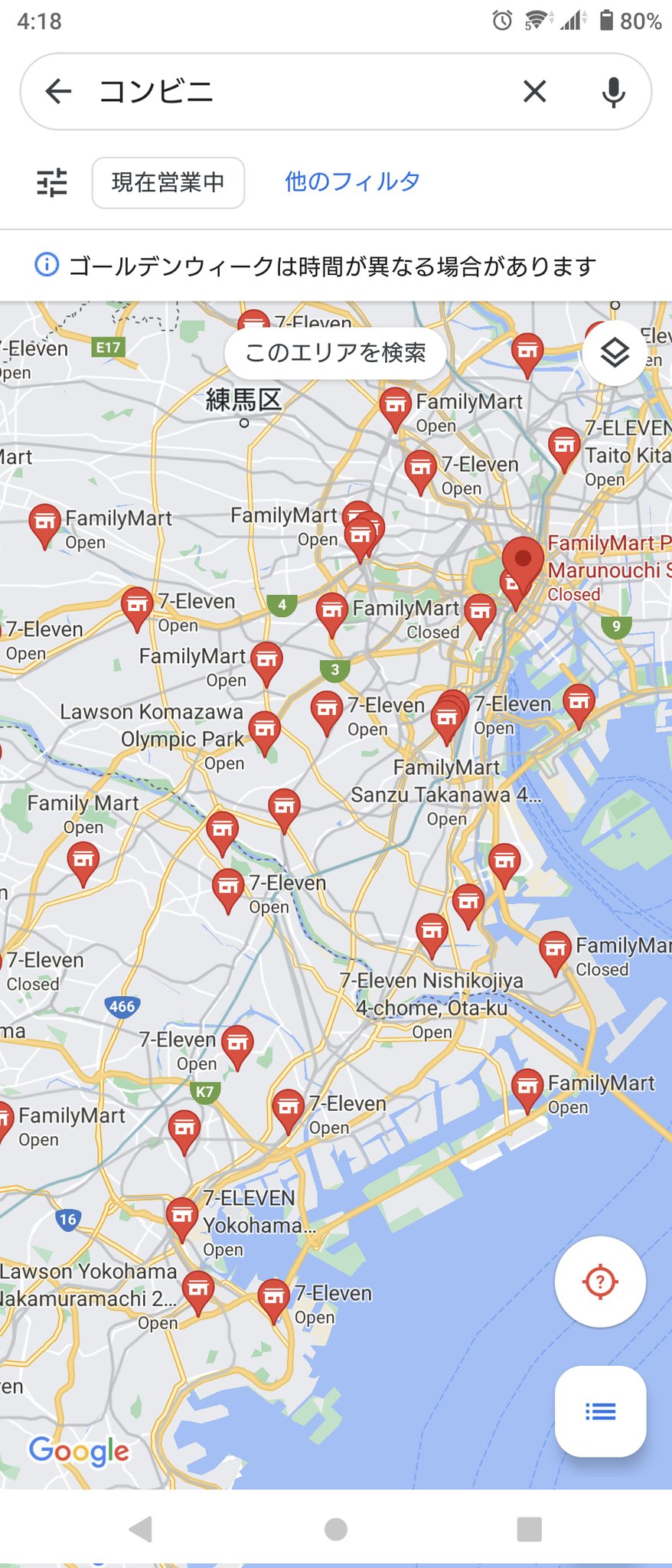 تويتر さとら على تويتر グーグルマップ急に英語表記になってクソなんだけどどう直すん T Co Zhpmkgq7gl