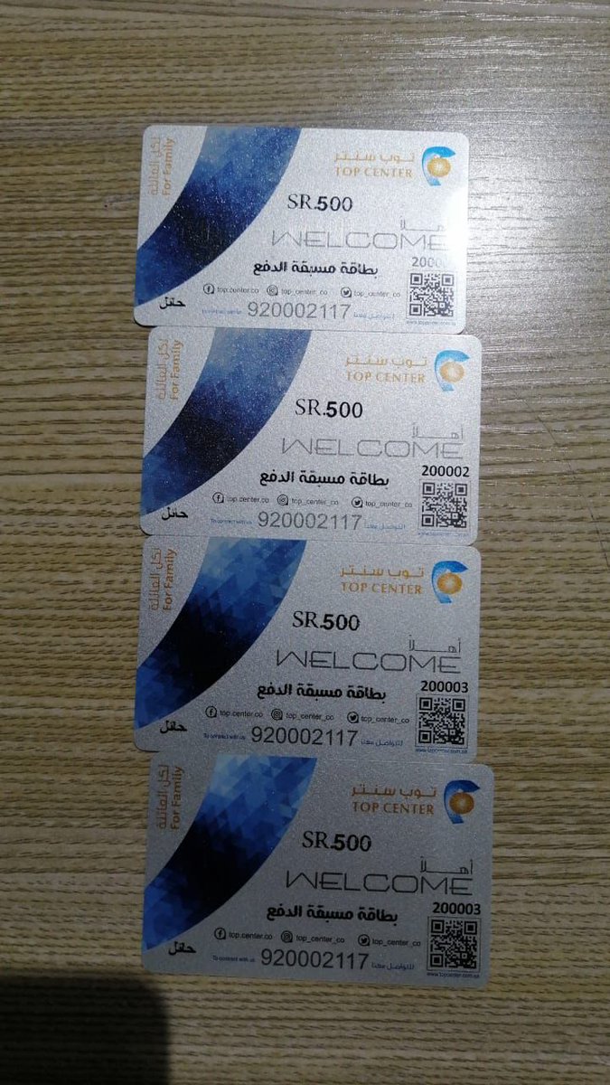 السلام عليكم🤚🏻
تم توزيع بطاقات كسوة العيد من توب سنتر من #مواكب_الاجر 
٢٠ قسيمة بملغ ١٠.٠٠٠ ريال 
كل قسيمة ٥٠٠ ريال
عن طريق الزميل /عبدالعزيز الشهيل