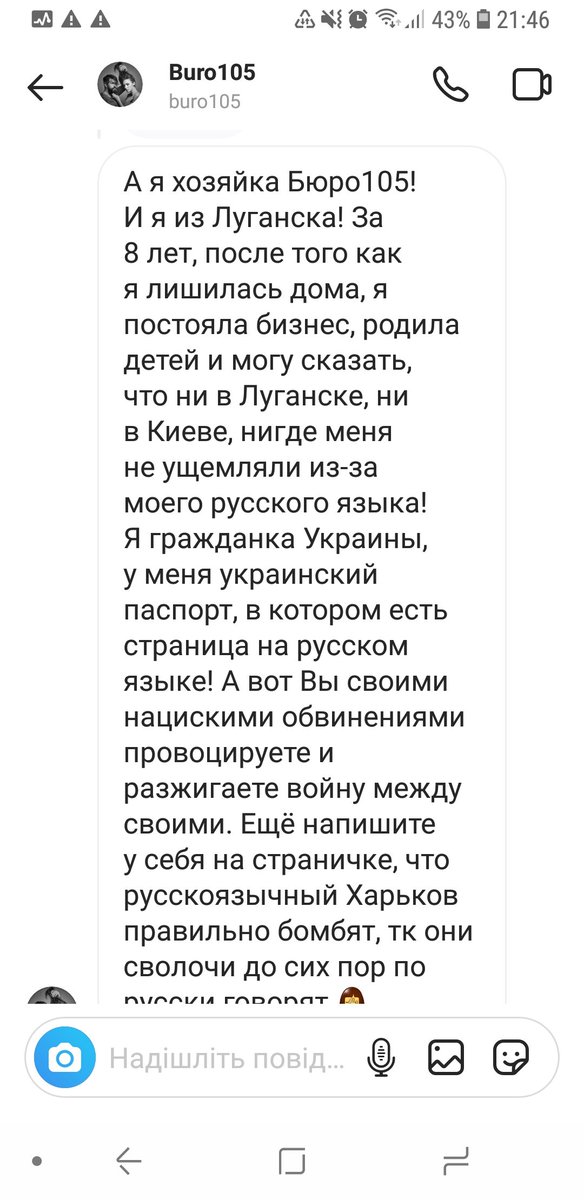 Коли це скінчиться?Гуглила салон сьогодні й весь день отримую рекламу(!)київських салонів російською. Одне питання, чого мене власниця салону записали в нацисти, а не бендерівки 🤷🙄