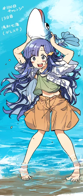 #100日チャレンジ
13日目 浅利七海ちゃん 