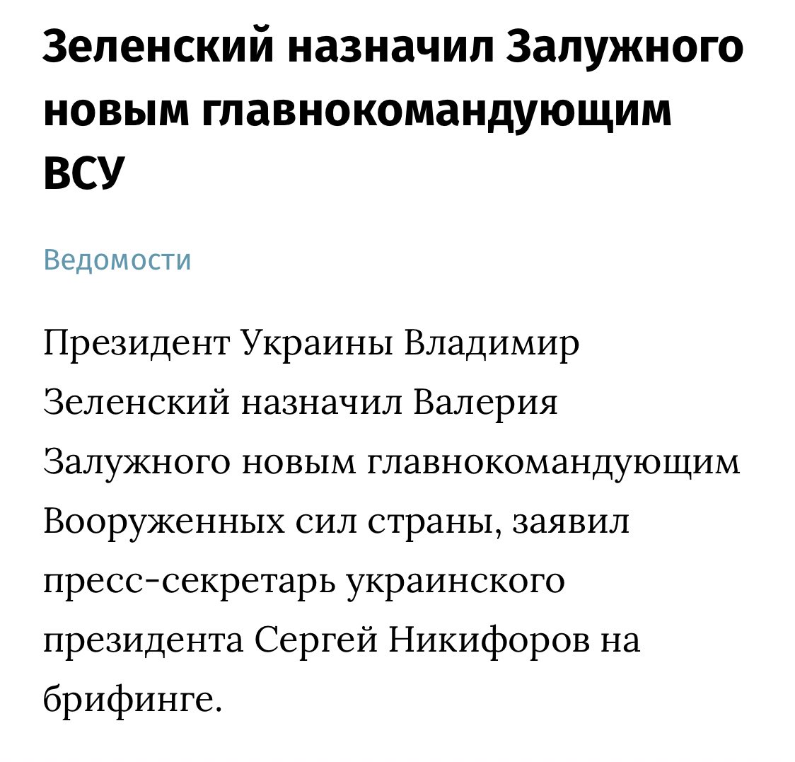 AverbukhIgor's tweet photo. @ukrVALKYRIE @VZaluznij Може и не існує, но Залужний не сам же пришел и в кресло главнокомандующего сел :) https://t.co/KnyJeLM01E