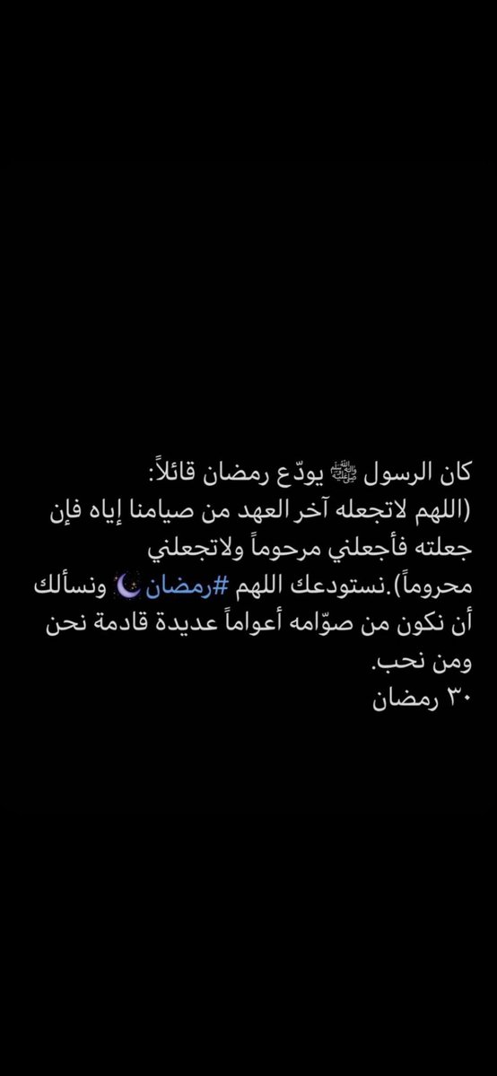 اللهم امين 🤲