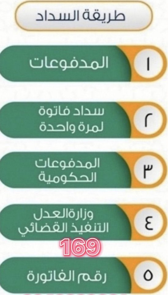 بقي من المبلغ 8500 ريال فقط .. 
يقول الرسول ﷺ "مَا نَقَصَتْ صَدَقَةٌ مِنْ مَالٍ" لا اوصيكم تكفون بإسعاده رقم الفاتورة 2256912694