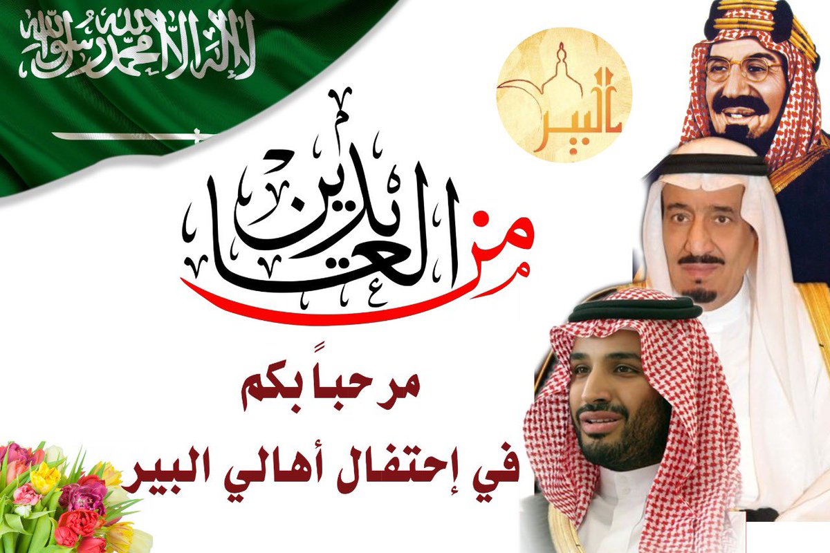 أخبار بلدة البير tweet media