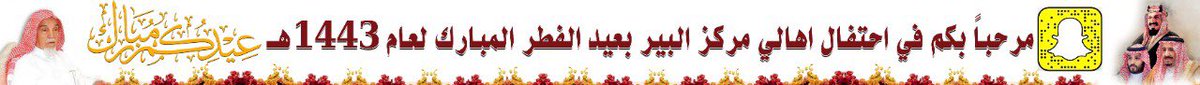أخبار بلدة البير tweet media