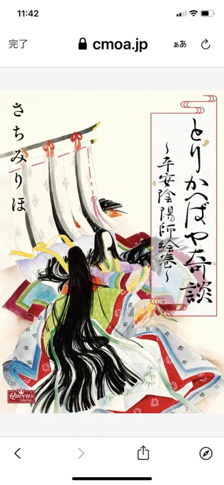 こちらも配信スタート❗️
「とりかへばや奇談」
「うそつきディノ」 「雪がやんだら」
「アンジェリオン」
の4本入って550円😂更にクーポンで70%オフ!🤣何か一気に始まって作者もわかってないですが電子未配信や単行本未収録作品を網羅して下さってます。この機会にぜひ❣️🙇‍♀️
https://t.co/0xpMfPHDDh 