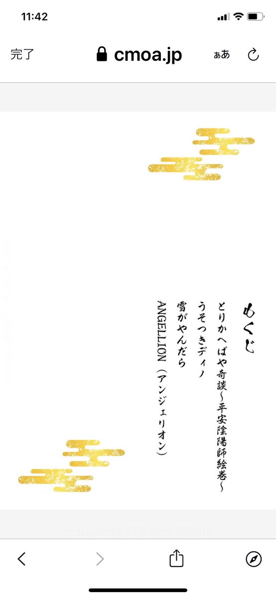 こちらも配信スタート❗️
「とりかへばや奇談」
「うそつきディノ」 「雪がやんだら」
「アンジェリオン」
の4本入って550円😂更にクーポンで70%オフ!🤣何か一気に始まって作者もわかってないですが電子未配信や単行本未収録作品を網羅して下さってます。この機会にぜひ❣️🙇‍♀️
https://t.co/0xpMfPHDDh 