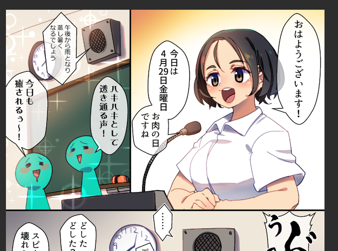 もう5月ですけど? 