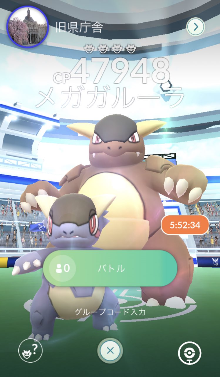 ポケモンgo攻略 みんポケ メガガルーラのレイドデイが 本日11時から開催されています 公式発表では 出現は11時から3時間の予定でしたが 17時までの6時間の開催になるようです 色違いガルーラ出現率アップ 無料レイドパスジムから最大5枚 など
