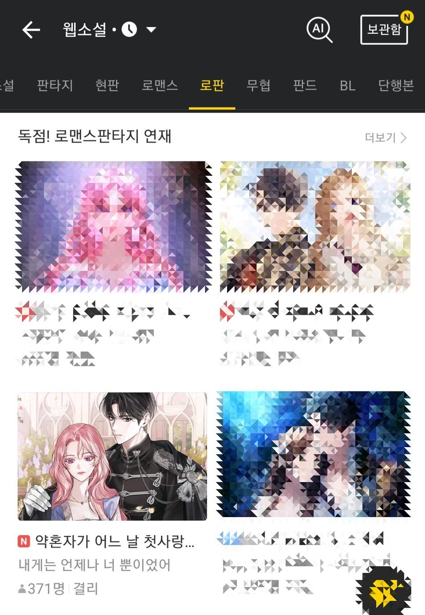 rom_viewcommz's tweet photo. #출간공지 #RT이벤트

“임신 삼 개월째야.
결혼식은 취소하고 약혼은 파기했으면 하는데.”

결리 작가님의 <약혼자가 어느 날 첫사랑을 데려왔다> 
카카오페이지 독점연재로 론칭되었습니다🥰

💖RT추첨 1분 스벅 기프티콘 증정☕️

✨https://t.co/mRqTKijgGr https://t.co/iC2nznGyyK