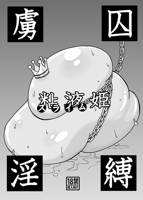 過去一度しか参加できませんでしたが、ここに集う人なら分かってくれるだろうと想像力の限界に挑むような本を頒布いたしまして、それでも暖かく受け入れて頂いたのは良き思い出です。 #人外オンリー思い出を語らう #ありがとう人外オンリー #jingaionly 