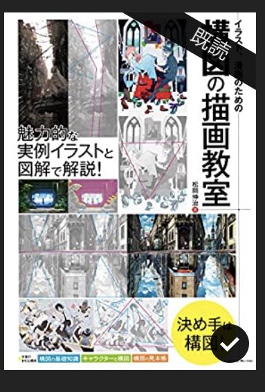 本を購入したことを忘れて積んでた私はKindleで同じ本買ってたし、Kindleの方はちゃんと読んでた。(エライ)
