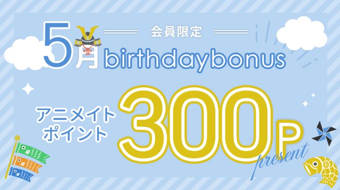 5月生まれの方のtwitterイラスト検索結果 5月生まれの方のtwitterイラスト検索結果
