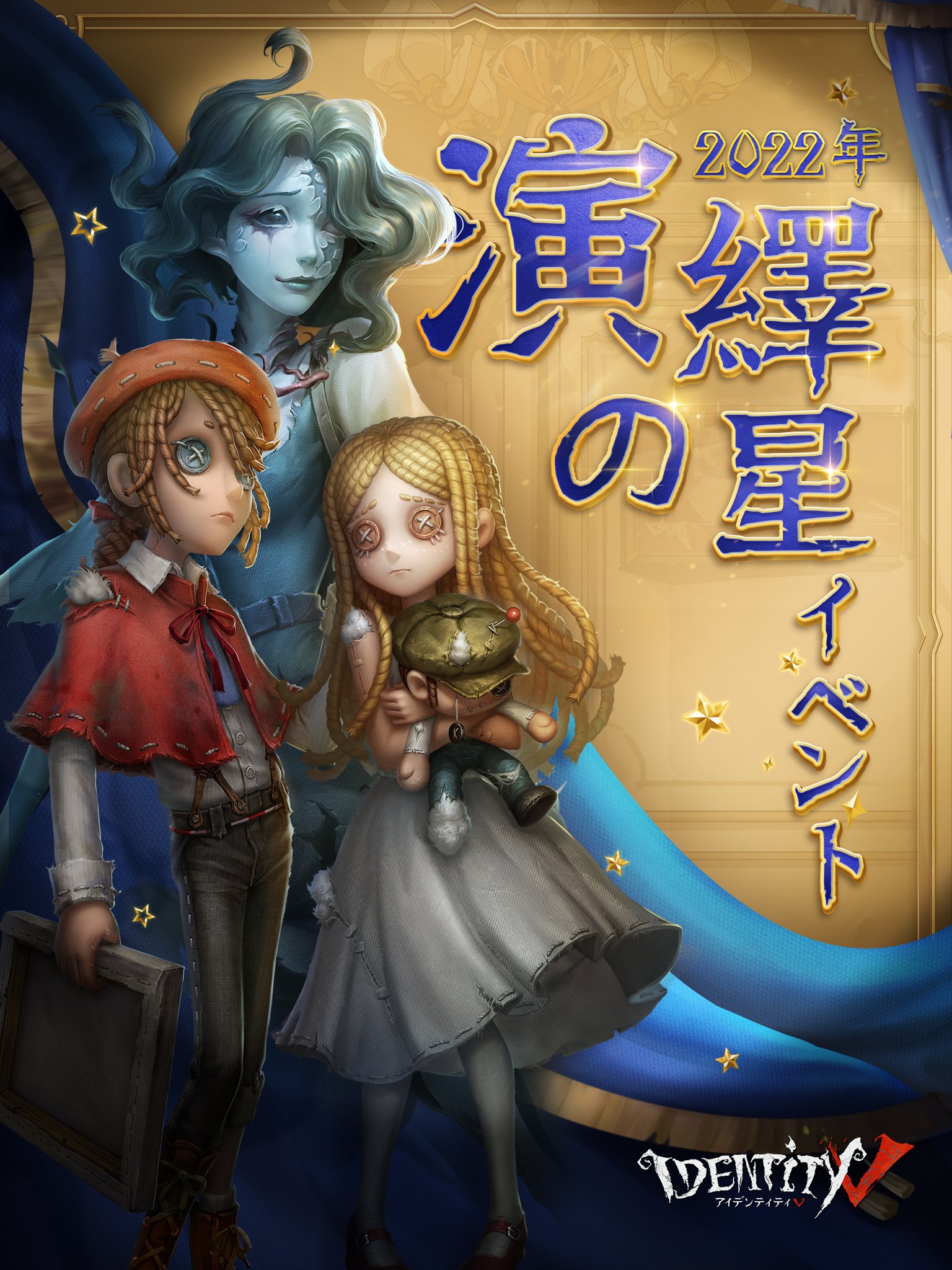 第五人格 identityV 2022年　星座 カレンダー Amazon | エンスカイ IdentityⅤ 第五人格 2022年 カレンダー