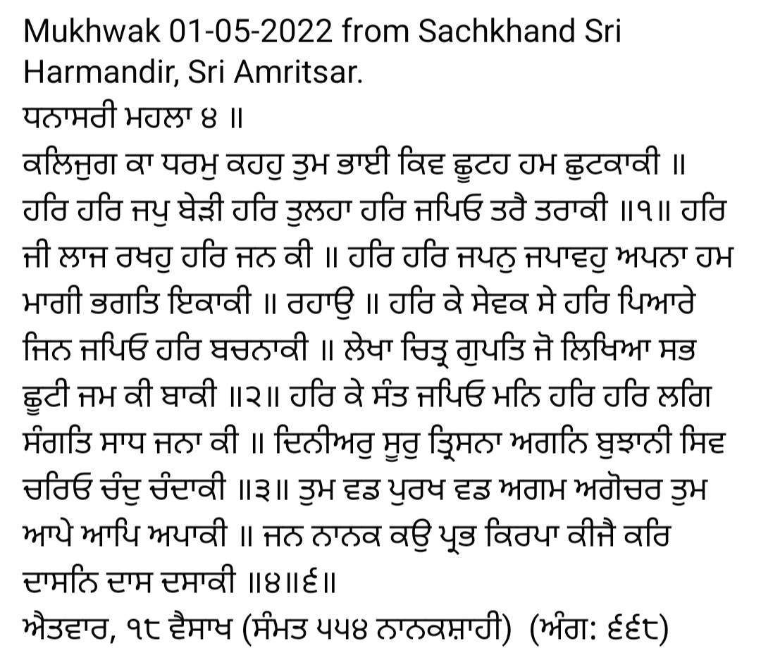 HukamnamaS's tweet photo. https://t.co/HNRmaxjjW6