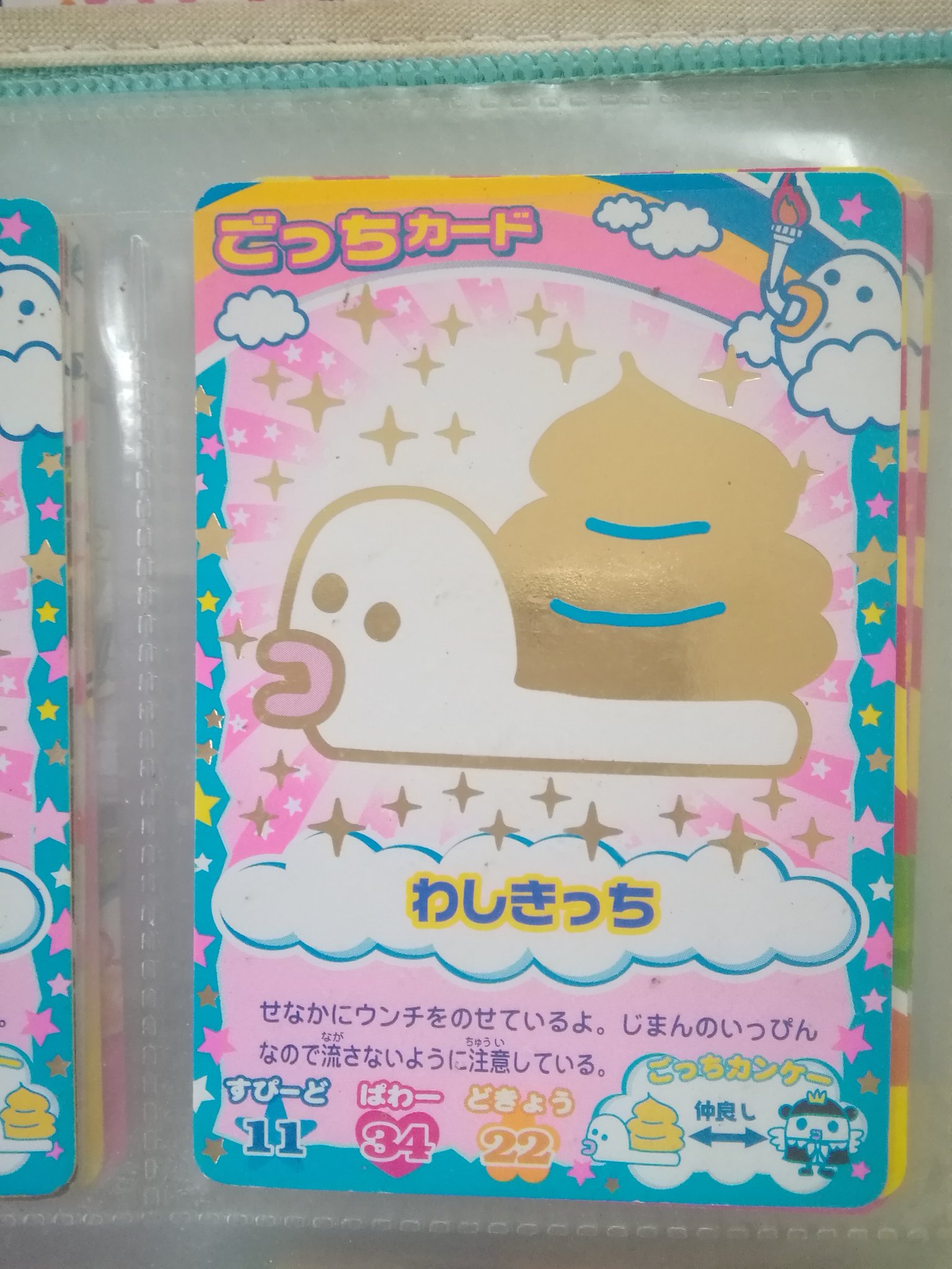 たまごっち　カード e126574f7fd52da059073c2476f1fd