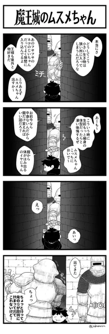 ムスメちゃんの4コマ漫画を描きました 