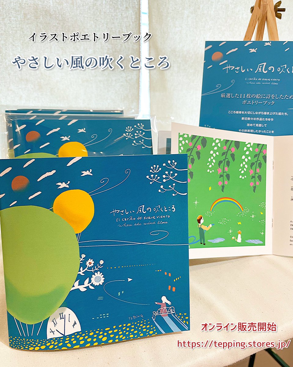 TEPPiNGJAPAN tweet picture