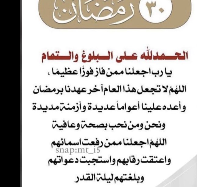 8q344's tweet photo. #عيد_الفطر_المبارك https://t.co/RjScuzNoW1