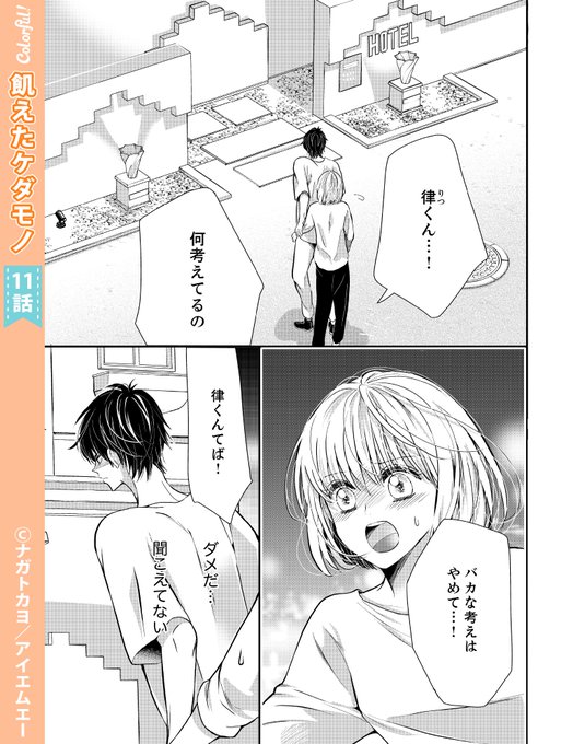 飢えたケダモノのtwitterイラスト検索結果