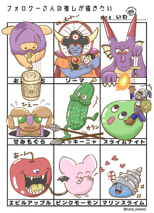 #フォロワーさんの推しが描きたい 

第1弾出来ました!もう1枚はしばしお待ちくださーい🙏

お付き合いくださった方ありがとうございました☺️ 