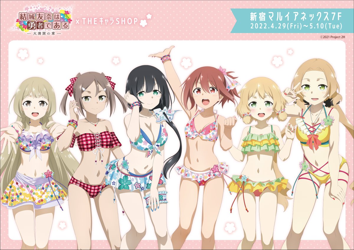 結城友奈は勇者である 大満開の章 東郷美森(桜水着 ver.) B2 結城友奈は勇者である 大満開の章 東郷美森(桜水着 ver.) B2