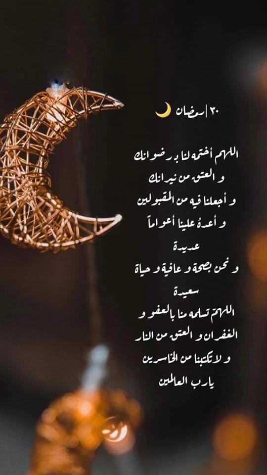 #عيد_الفطر_المبارك