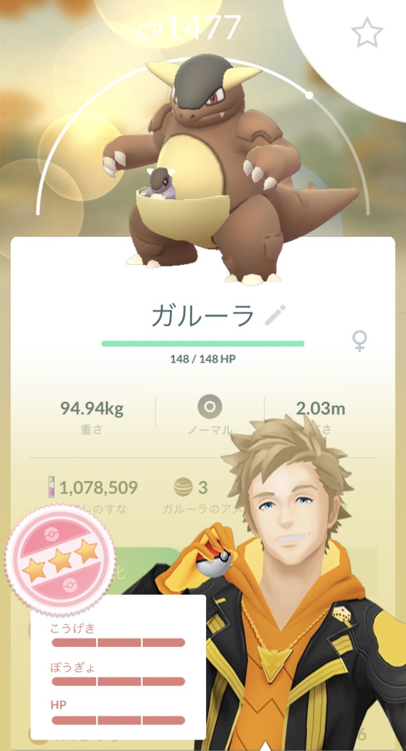 تويتر Momu على تويتر 1発目で ポケモンgo ガルーラ T Co 5cs0nvxj0z