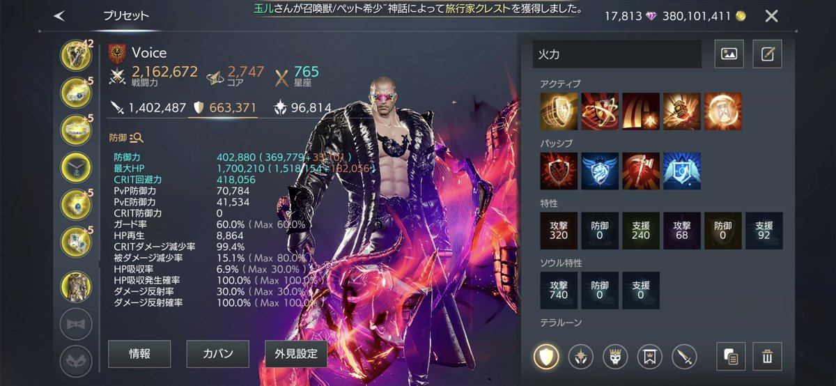 予選で二回ほど使用した火力プリ
フロムリード／星座ソウル共に攻撃

※数値はギルドバフのみ