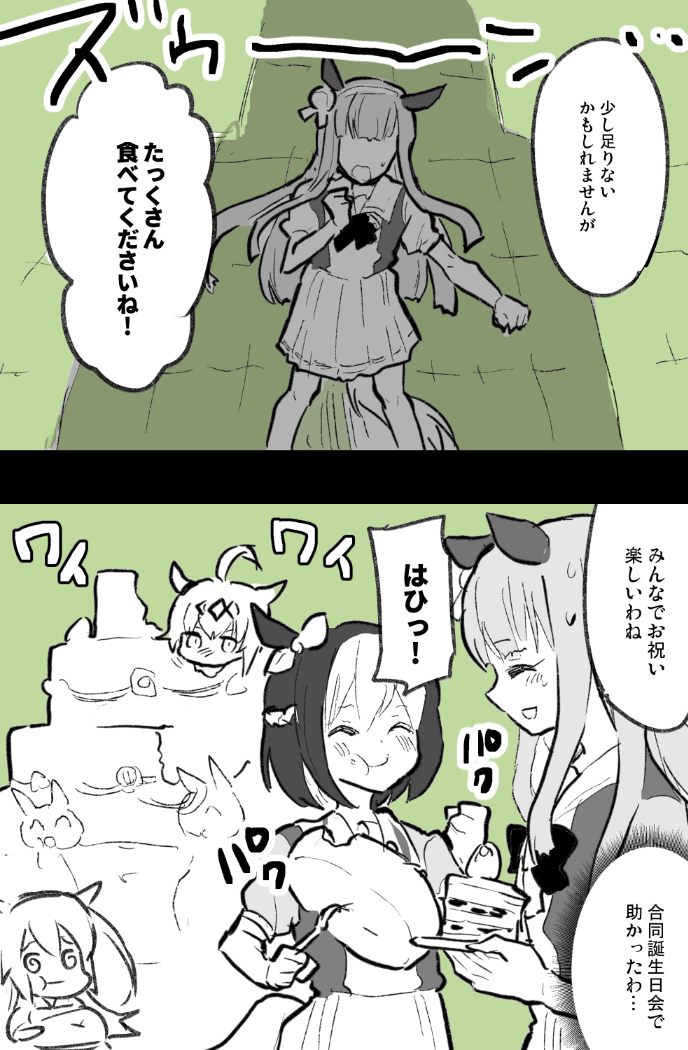 合同お誕生会 #サイレンススズカ(ウマ娘) #スペシャルウィーク(ウマ娘) #ウマ娘プリティーダービー #ウマ娘 https://t.co/u2fYAz5Q66