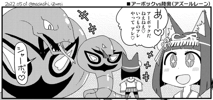朝起きて、残り作業を完了してSkeb納品してきたぞい!(またまたアーボック案件漫画) 