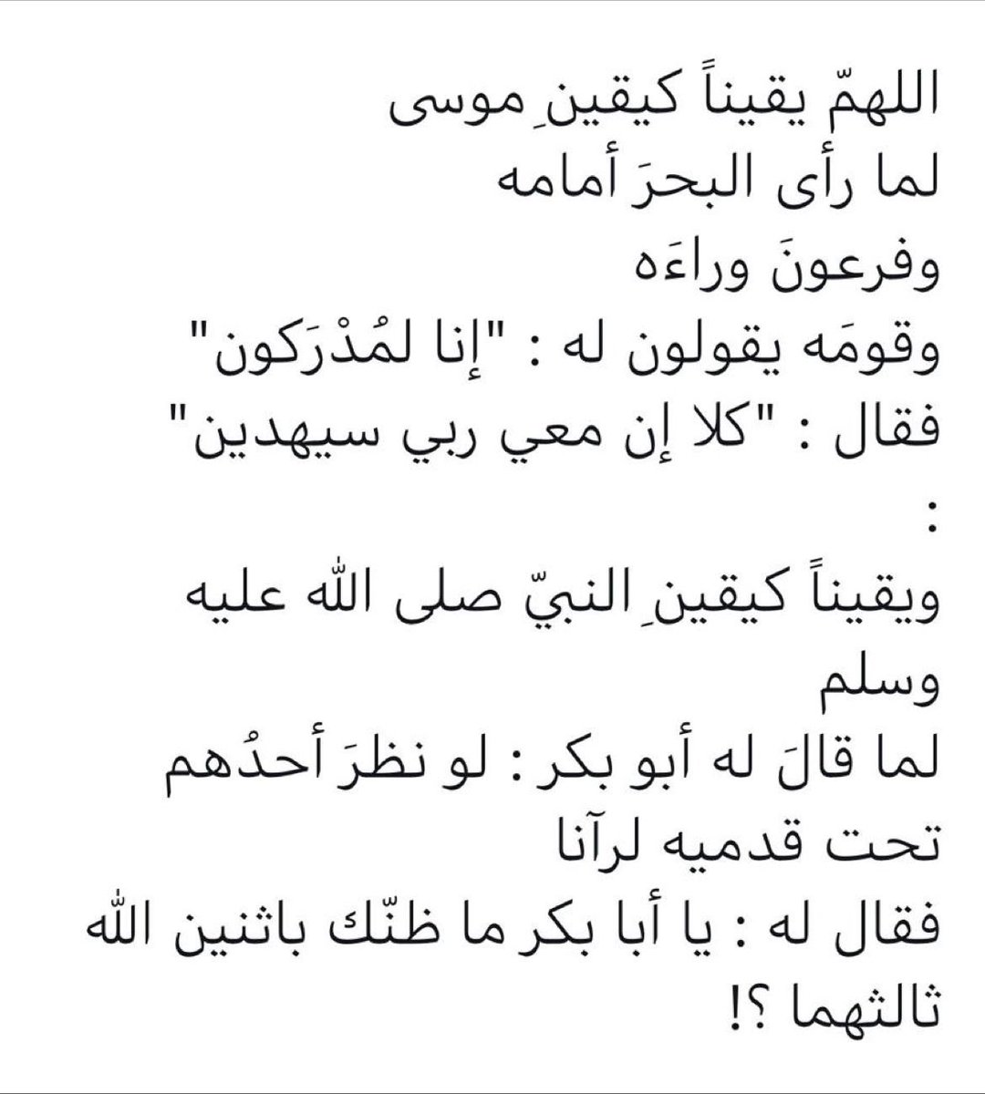 اللهم اني وكلتك امري، فيسر لي كل امر وهون علي كل صعب. 💛