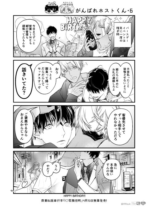 コウキ。(@HNKouki) さんのマンガ一覧 : 10ページ目 | ツイコミ(仮)