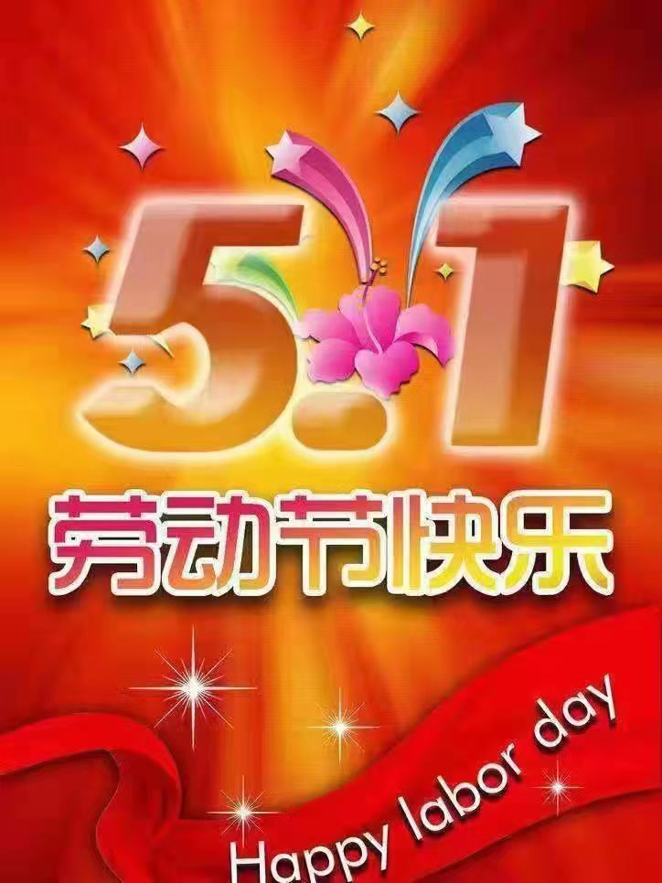 MahuiChina's tweet photo. Happy May Day! https://t.co/USJWwznLK1