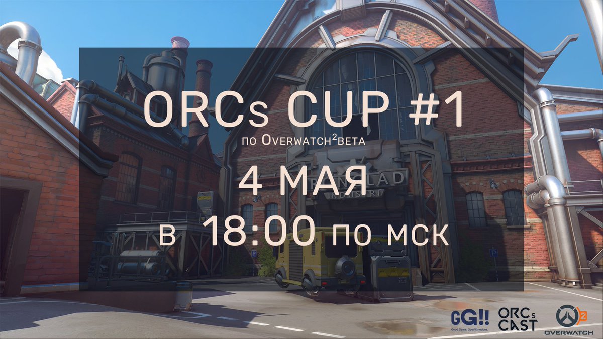 совсем забыли дать анонс тут!
ORCs CUP #1 по Overwatch2beta
Линк для регистрации:
goodgame.ru/cups/orcs-cup-…

Дискорд для обратной связи:
discord.gg/rsTcnzkQ6s

Освещать турнир будет команда ORCs Cast:
twitch.tv/orcscast