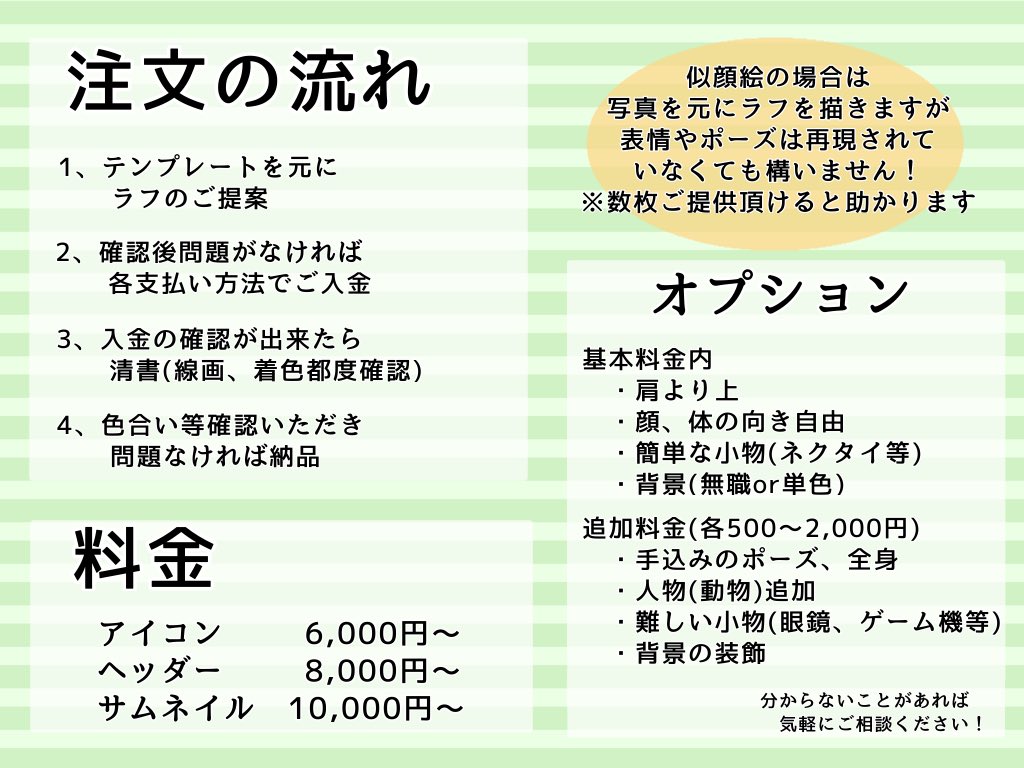 tenkuroke's tweet photo. 【依頼･支払方法のご案内】

依頼や相談がございましたら、DMまでいつでもご連絡ください。気づき次第お返事させていただきます。

・支払方法
pont
アズカリ
PayPay←お値引き有

今までの作品はプロフよりご確認できます。
リプ、 DMどちらでも何かあれば気軽にお声がけください🙌 https://t.co/9aaeMeJ2K0