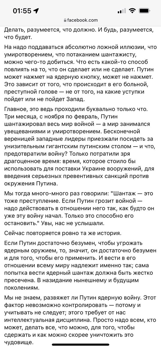 Путин занимается ядерным шантажом. Что с этим делать?
Если кратко: ничего.

m.facebook.com/story.php?stor…