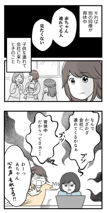 なにが正解だったか今もわからない話④【読者さん妊活体験談】(2/2) 