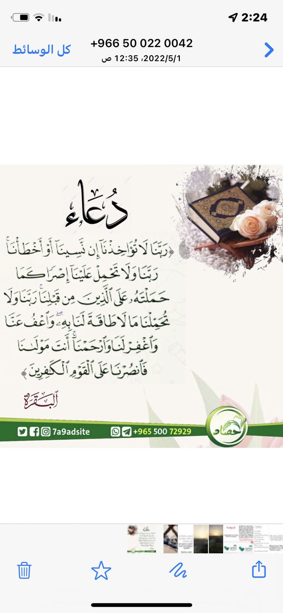 _22522_'s tweet photo. ادعوا بهذا الدعاء وكرروه وألحوا على ربكم به، فهو من جوامع الدعاء.
#رمضان #دعاء https://t.co/7OhYujT4sC