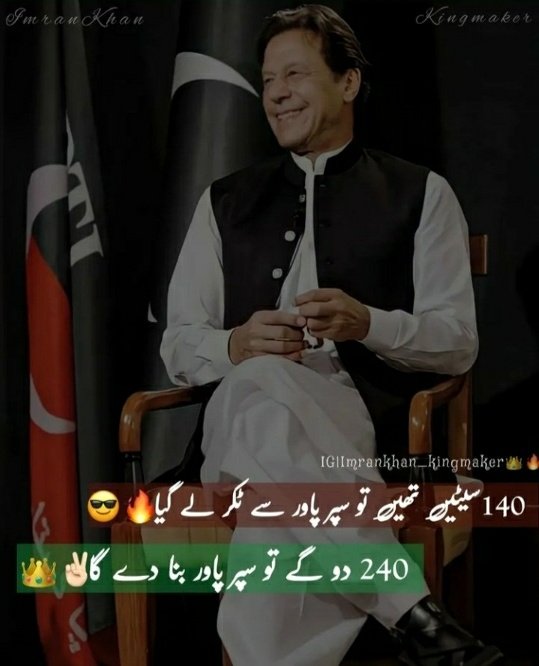 HamzaWa90908072's tweet photo. Imran khan will get Majority seats in upcoming elections.
#MarchAgainstImportedGovt
#امپورٹڈ_حکومت_نامنظور
#امپورٹڈ__حکومت__نامنظور https://t.co/cgeA7IodhM