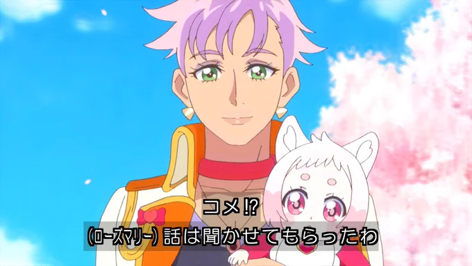 話は聞かせてもらったシリーズ
 #precure 