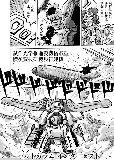 なら戦争すんじゃねぇよ! 3/5 