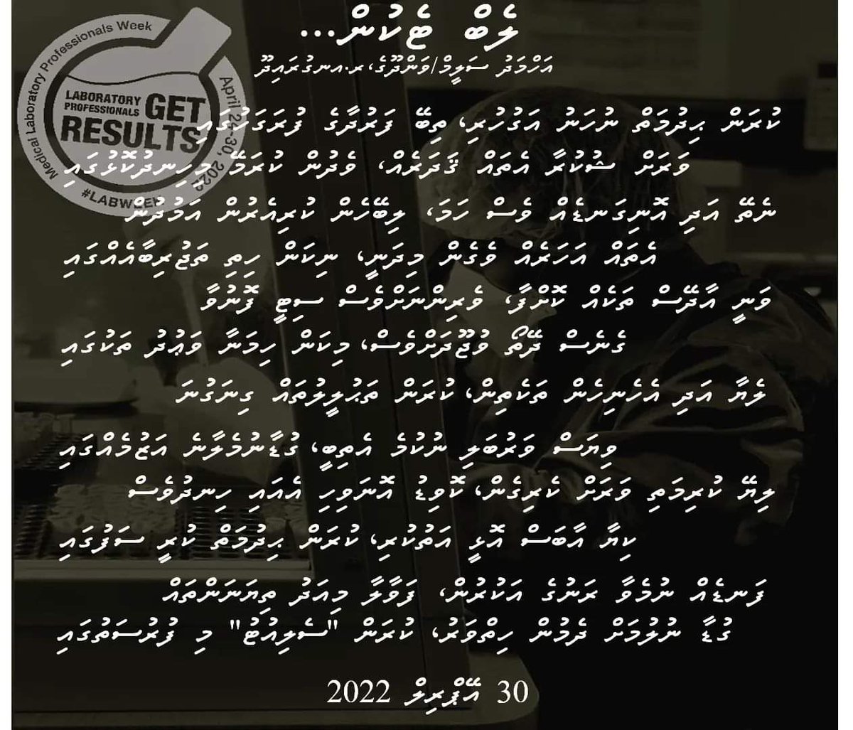 YShaffah's tweet photo. ޅެން: ލެބް ޓެކުން
@salle_med 👏👏 https://t.co/jkkaz3um65