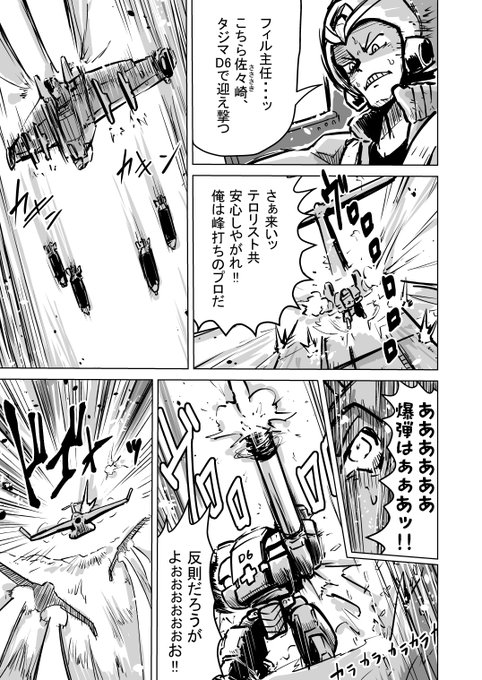 行けるか海龍! 4/5 