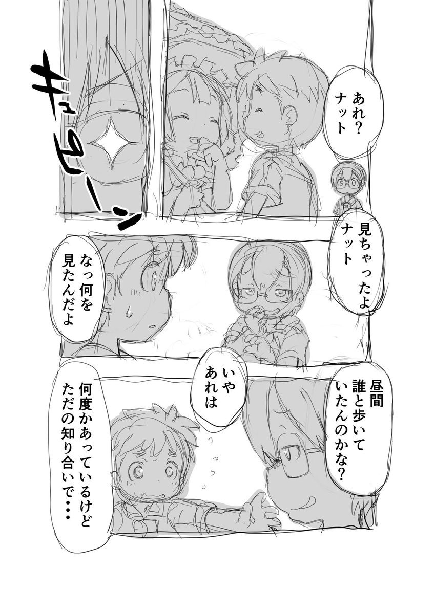 #恋がはじまる日 

【再】偏愛メイドイン妄想アビス漫画71【掲載】
「あの日見た花の名前はトコシエコウ」

#メイドインアビス #miabyss
#マルルク #Marulk
#ナット #Nat
#シギー #Shiggy 