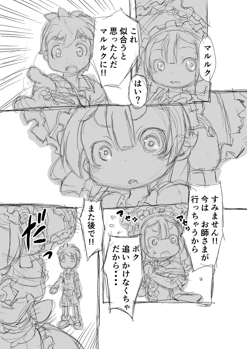 #恋がはじまる日 

【再】偏愛メイドイン妄想アビス漫画71【掲載】
「あの日見た花の名前はトコシエコウ」

#メイドインアビス #miabyss
#マルルク #Marulk
#ナット #Nat
#シギー #Shiggy 