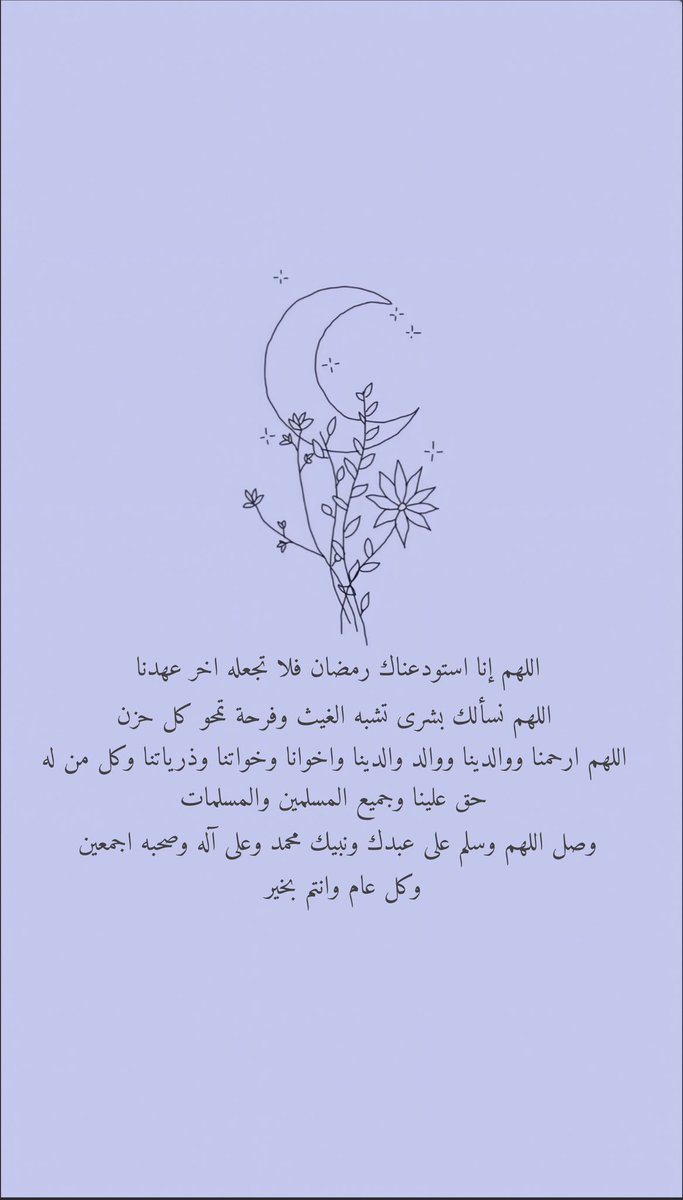 fathkroni_2's tweet photo. الحمدلله على التمام وعلى البلاغ ، اللهم إنا إستودعناك رمضان💜. #ليله_٣٠ #رمضان https://t.co/mBT4HDJp76
