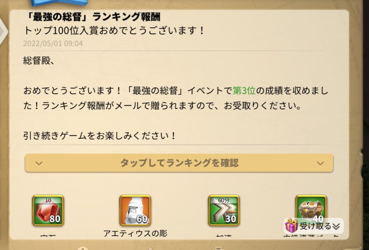 mor1o1's tweet photo. ありがとうございます😊また防衛のターンが来ると信じて…🤩🤩 https://t.co/yFPkArPOja