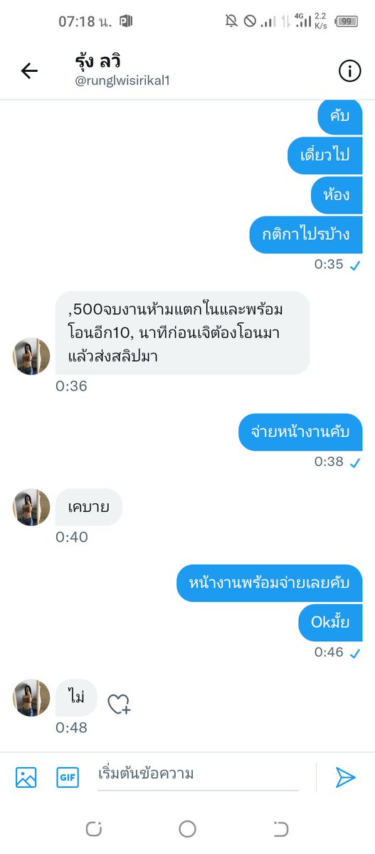 not1328's tweet photo. บอกยุไหน ถามหาห้องไม่บอก บอกยุตรงไหน เรายุข้างๆไม่ยอมรับหน้างาน จะให้โอนอย่างเดียว ระวังกันบ้างนะคับ https://t.co/AoffziKYW1