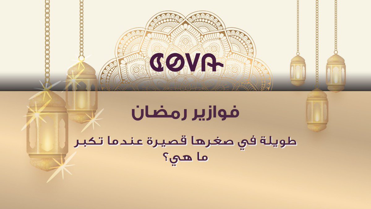 كوفا آب | COVA APP tweet media